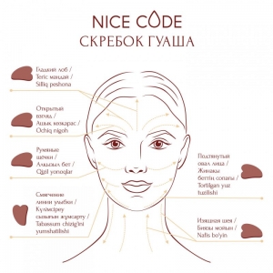 Скребок гуаша Nice Code